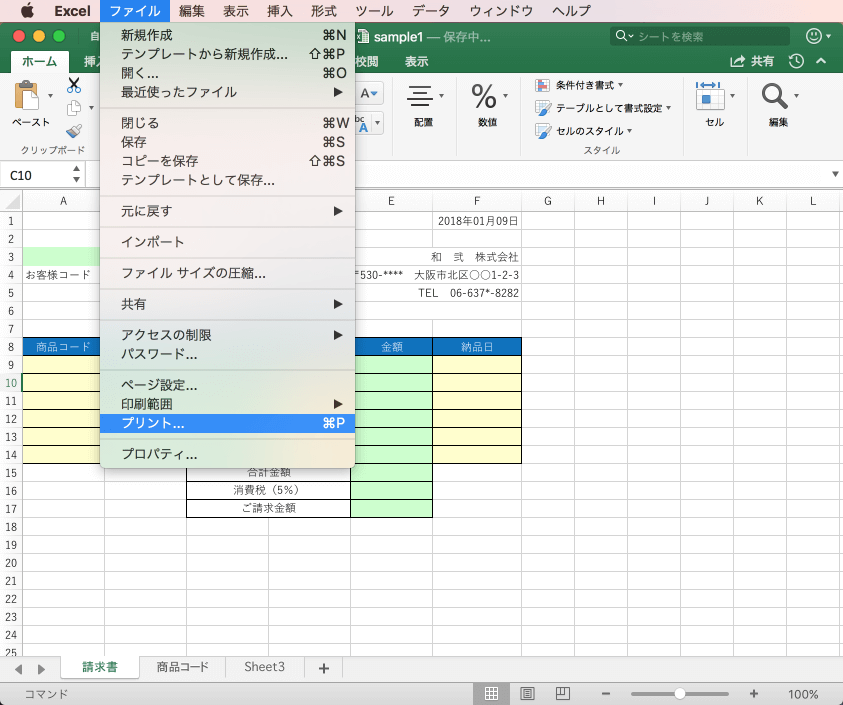 activedata for excel for mac
